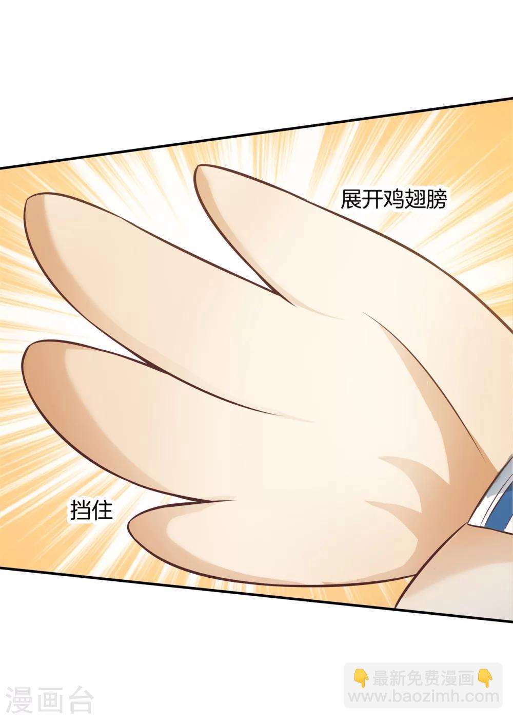 第33话 啃啃鸡，第二根半价19