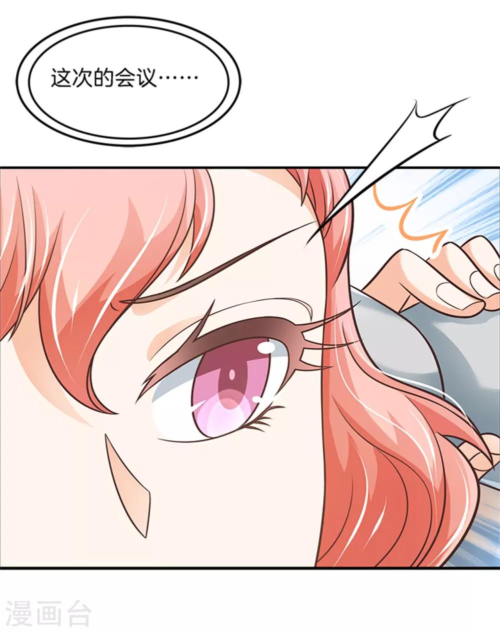 第49话 借用你...房间19