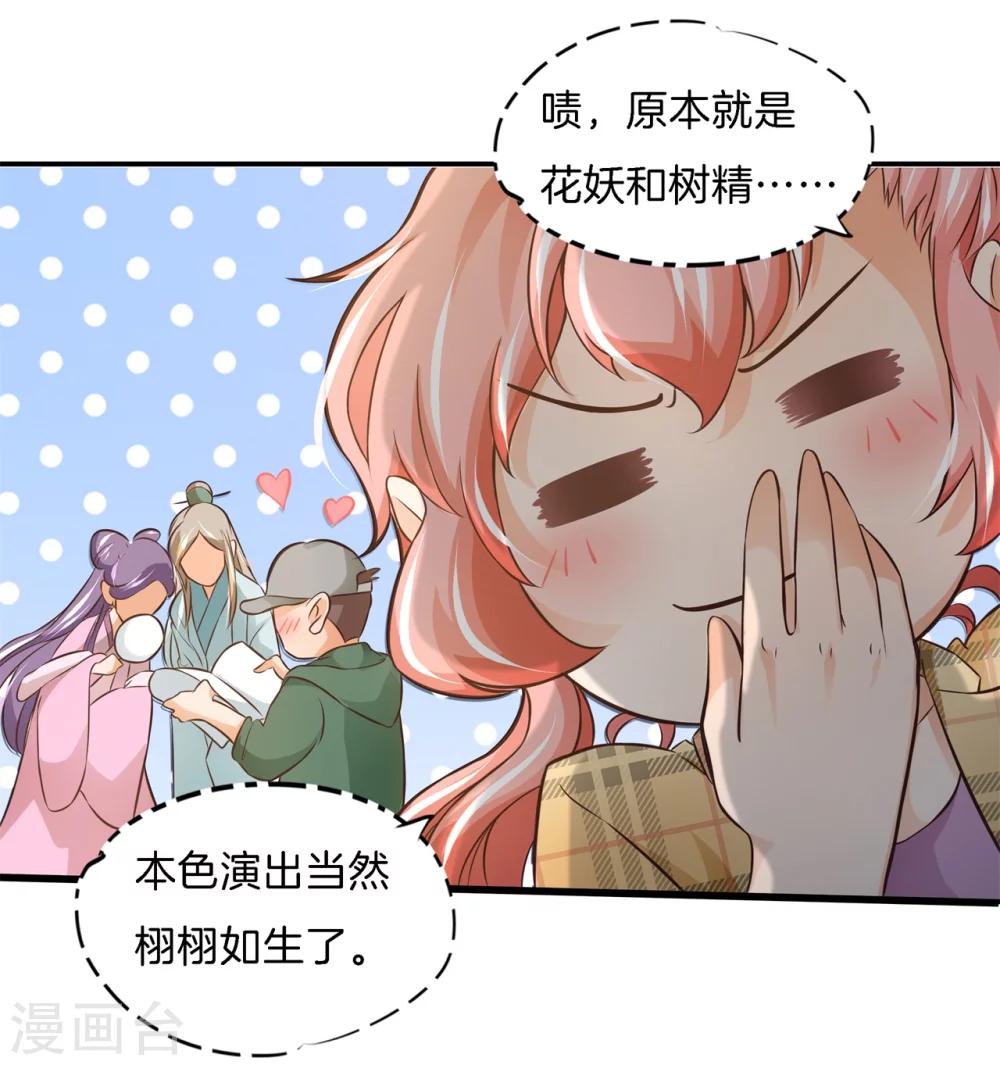 第1话 偶像哥哥养成10