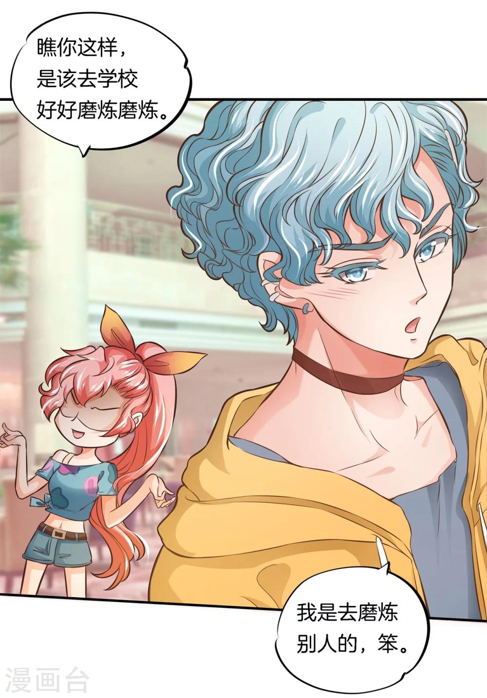 第40话 此处开车！系好安全带7