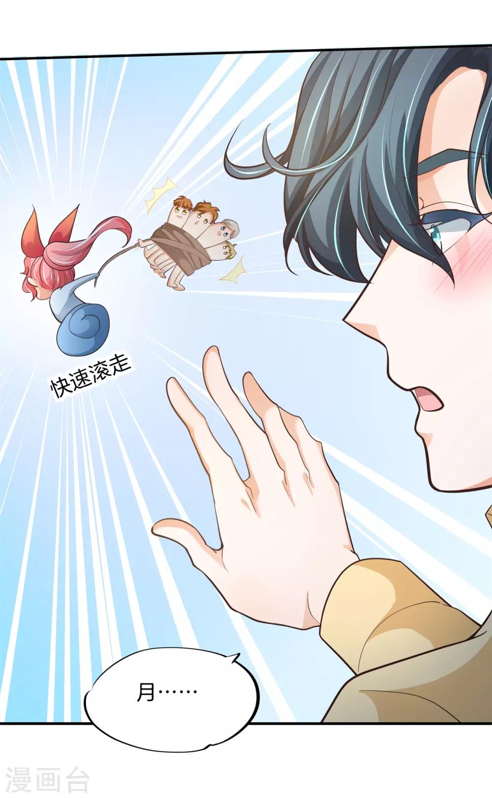 第76话 被魔尊玩坏了15