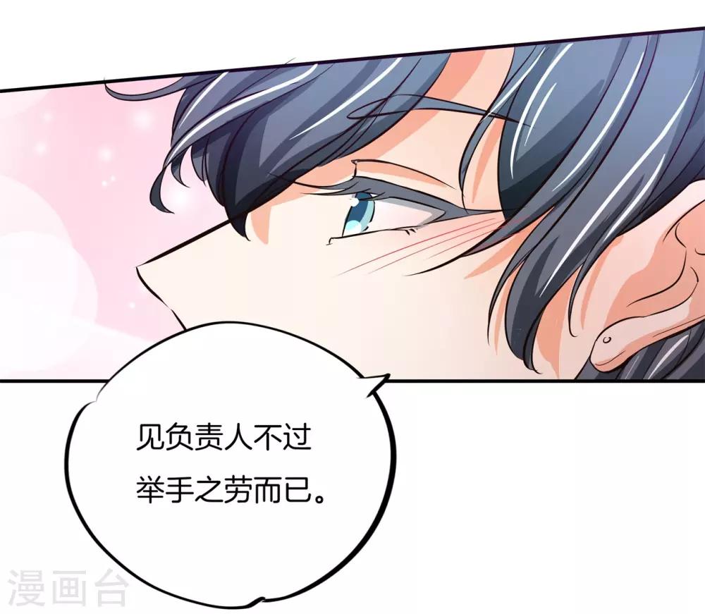 第88话 我才是她的雷霆救兵7