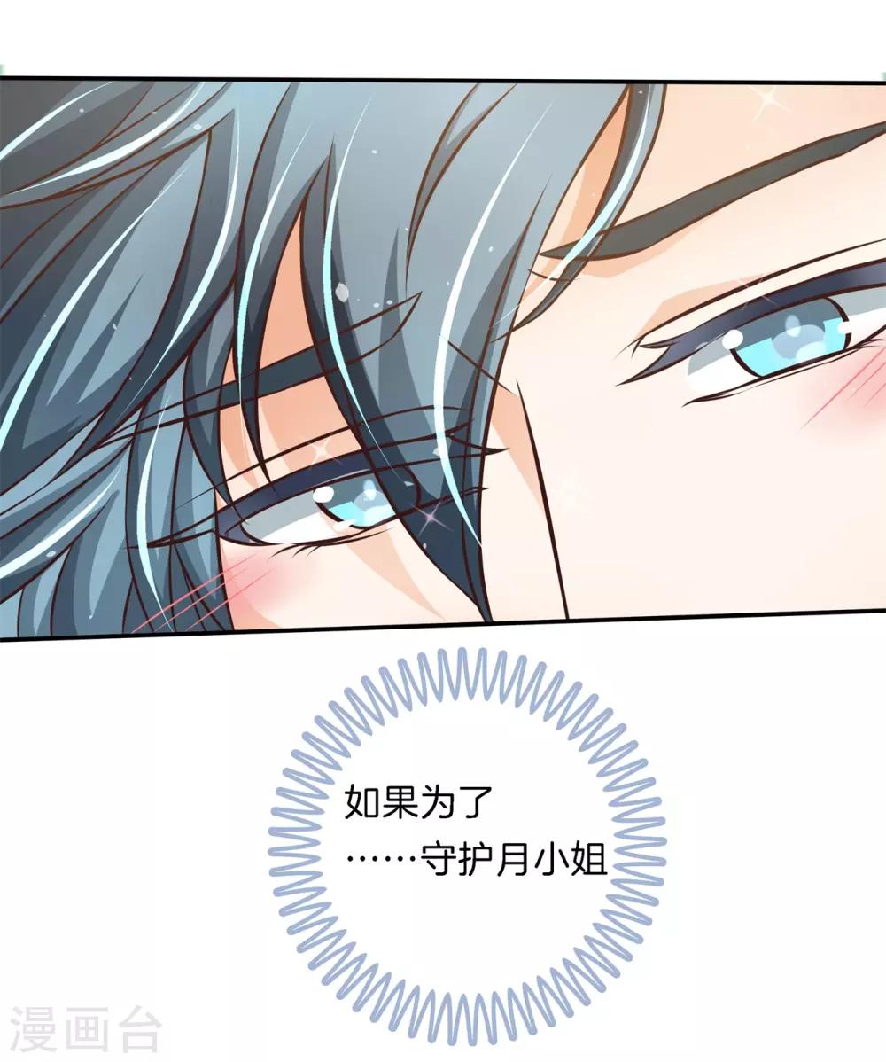 第69话 居然有吻戏？！9