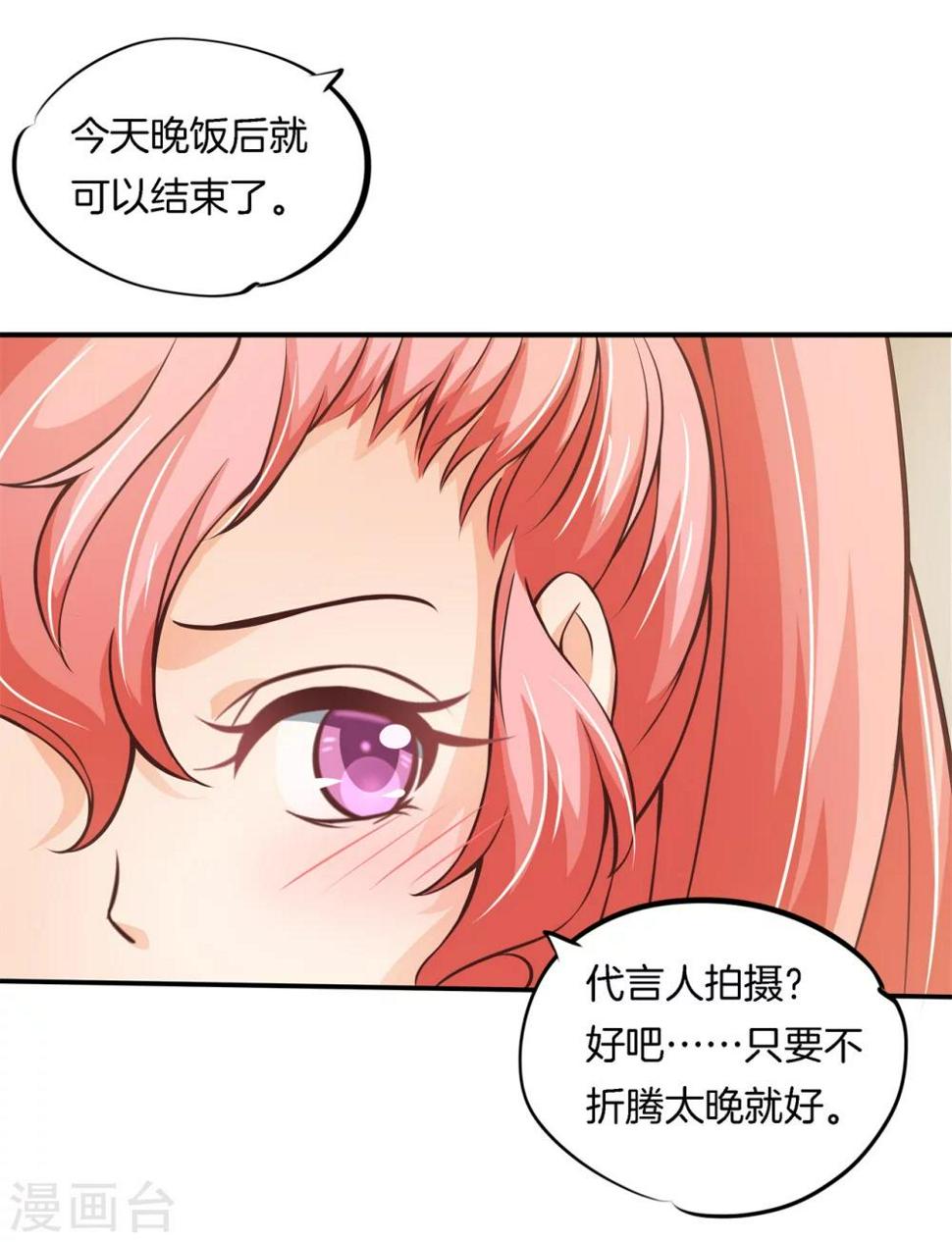 第39话 偶像雷恩16