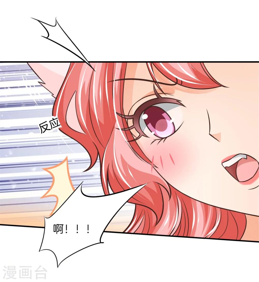 第44话 呆在我身边9