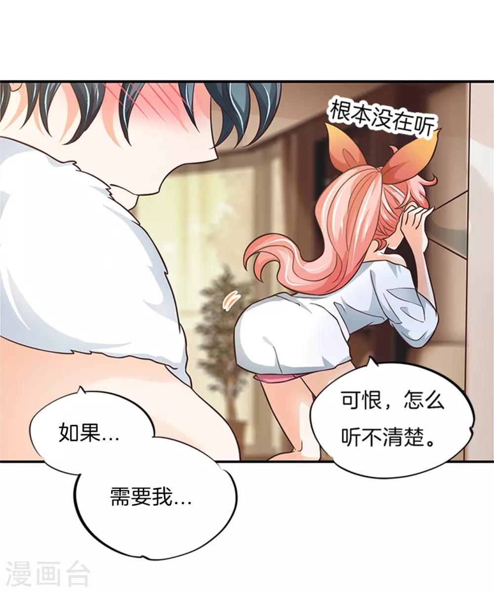 第49话 借用你...房间16