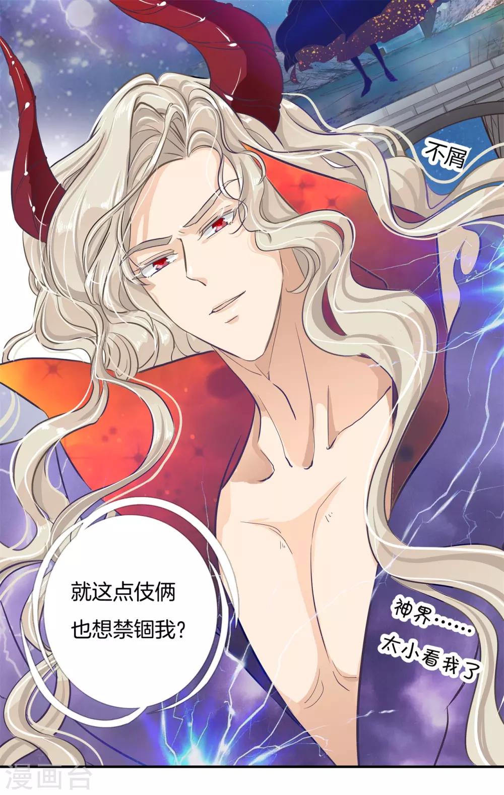 最终话 穿越时光追逐你19