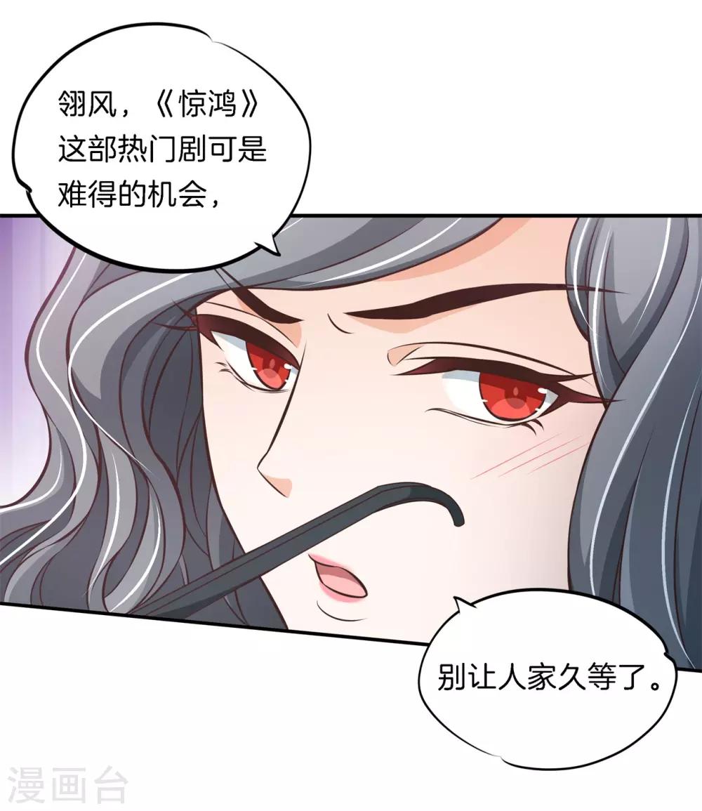 第83话 天无绝狐之路！1