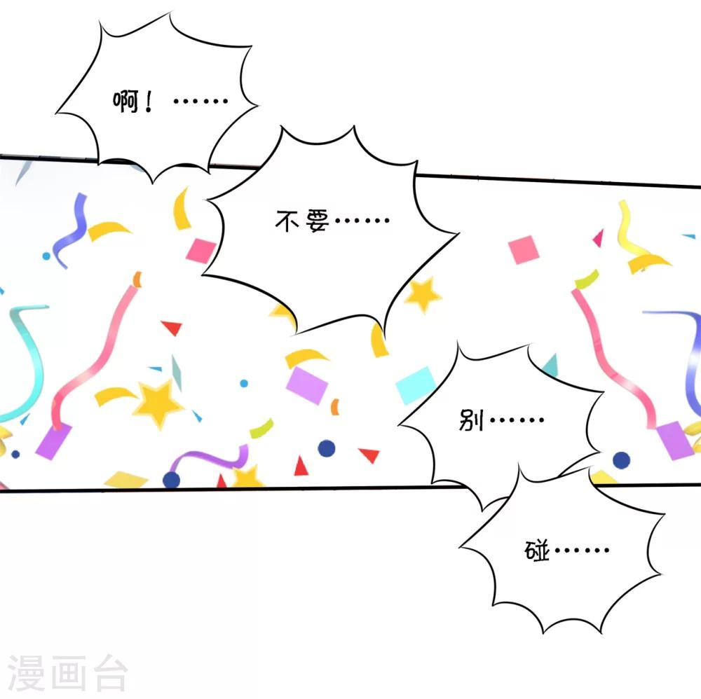 第9话 你就是我要的人！14