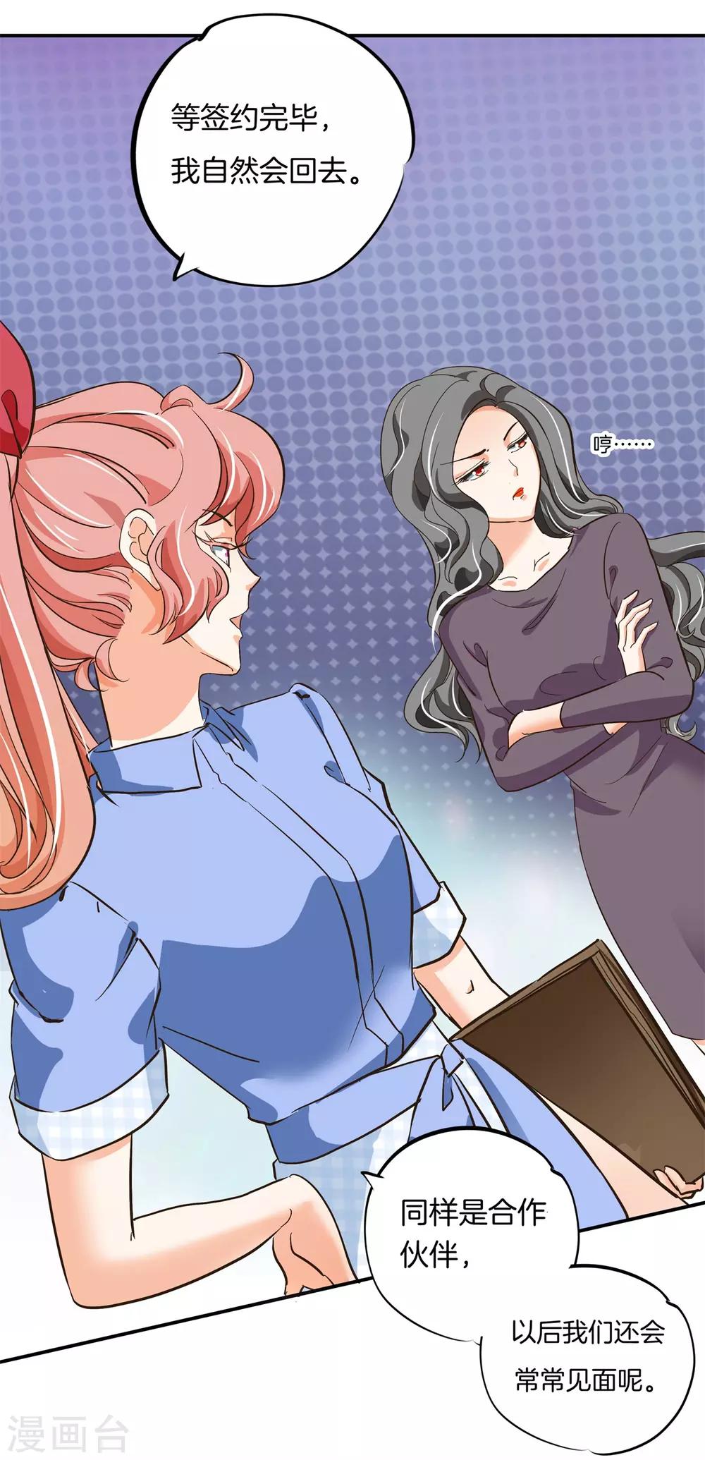 第88话 我才是她的雷霆救兵15