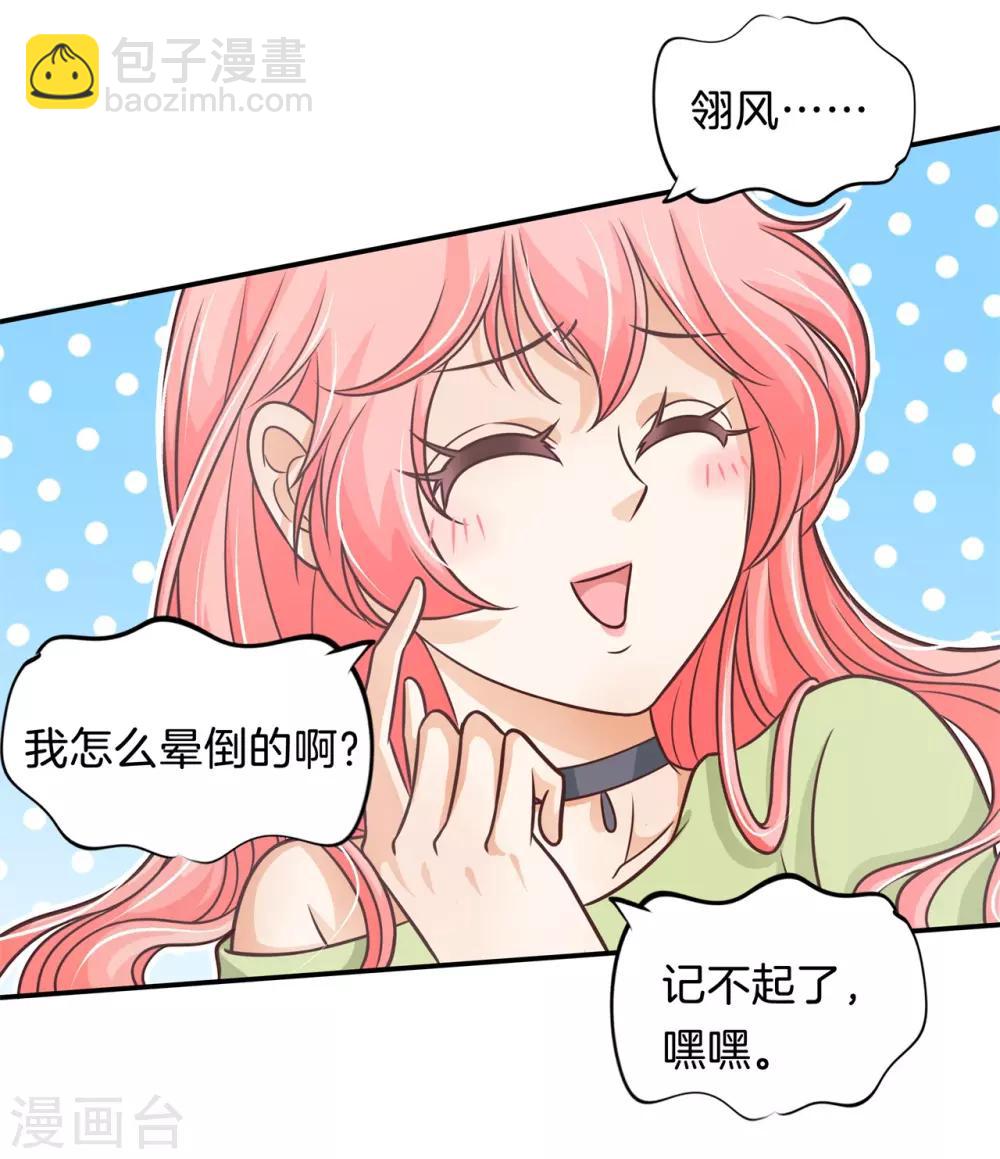 第61话 趁我昏迷时竟然9
