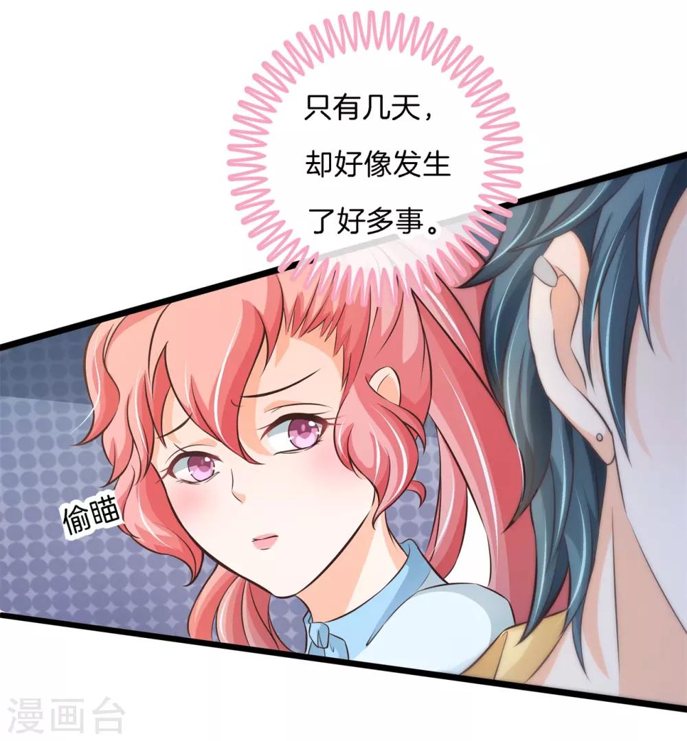 第74话 居然对我做了那种事17