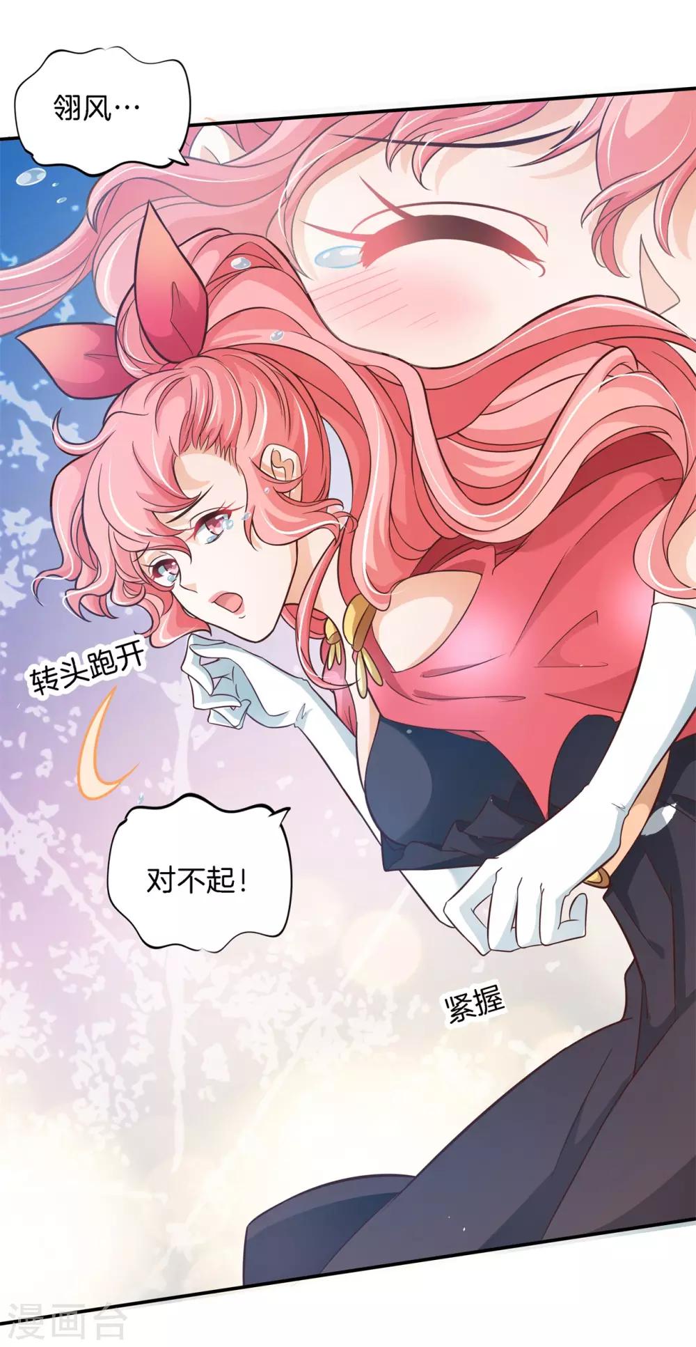 第73话 当着我的面偷情！12