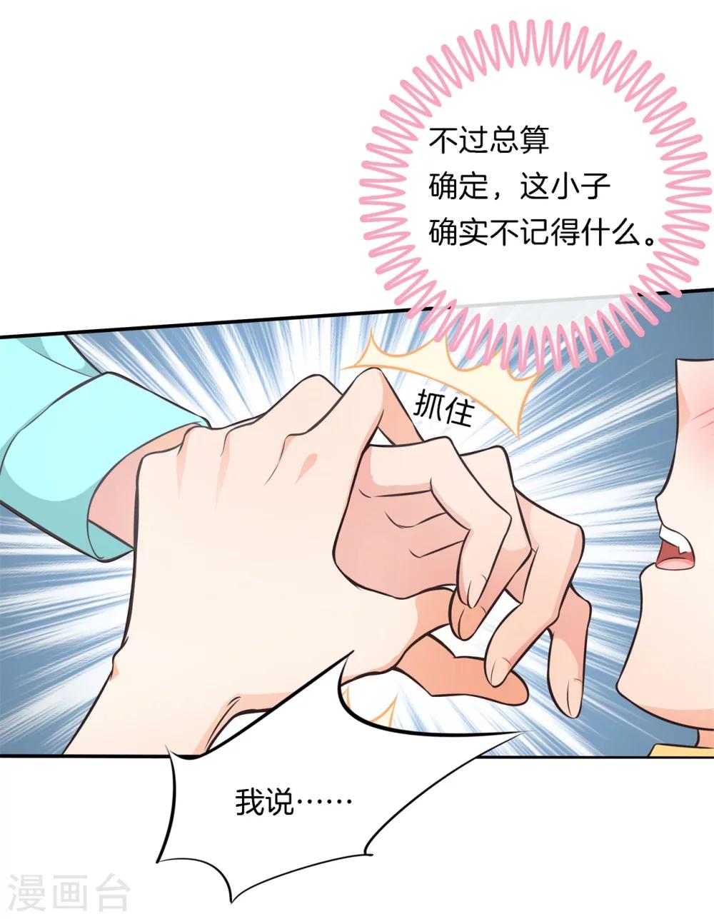 第46话 暴风雨前的会合5