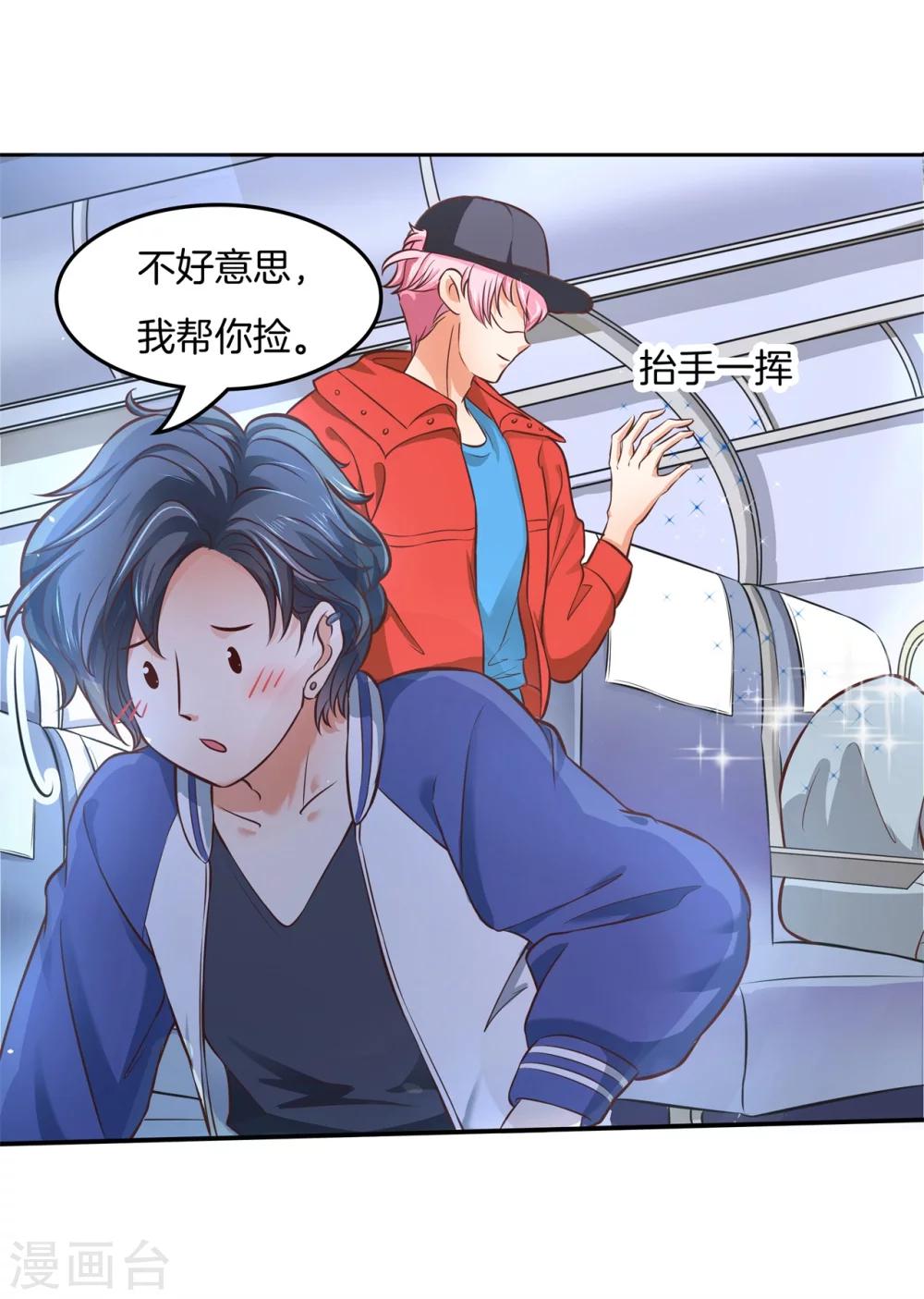 第31话 哥哥，被发现了！8