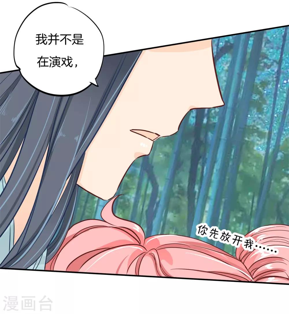 最终话 穿越时光追逐你8
