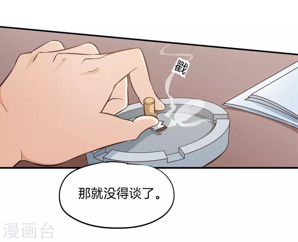 第81话 挫折而已，我才不怕17