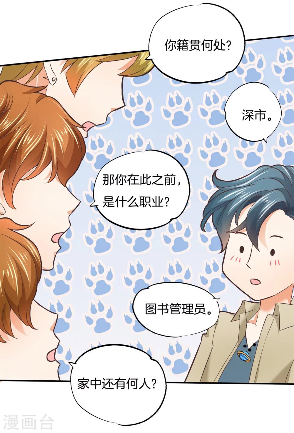 第17话 求问：如何才能爆红10