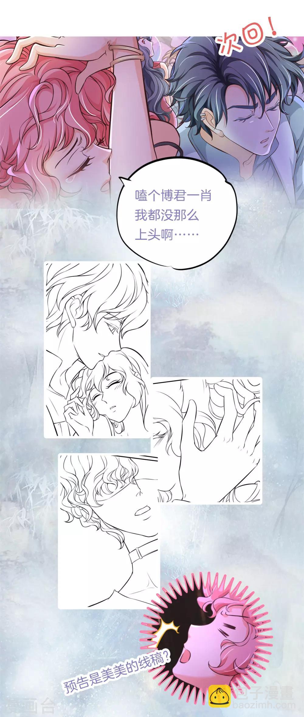 第84话 千年之恋跨越六界的爱20