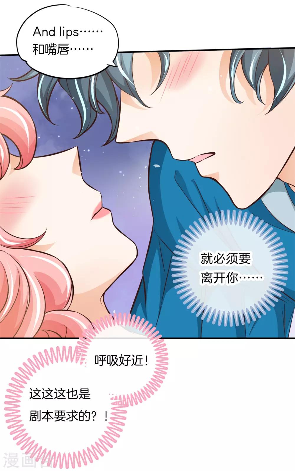 第69话 居然有吻戏？！10