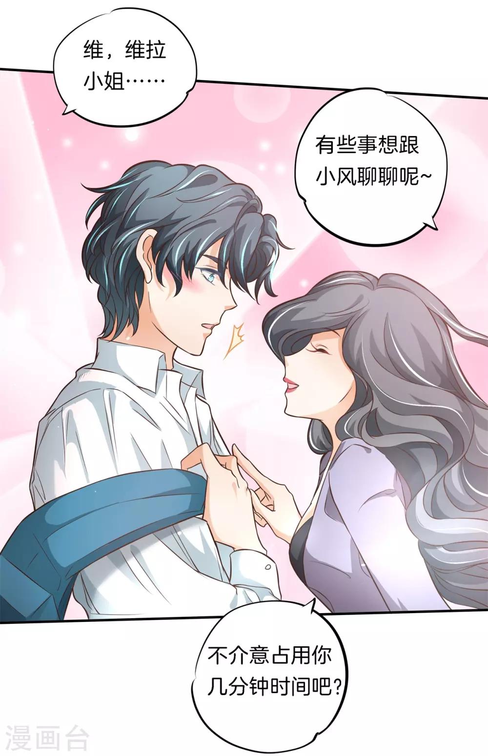 第65话 每个人都有秘密，你的秘密21