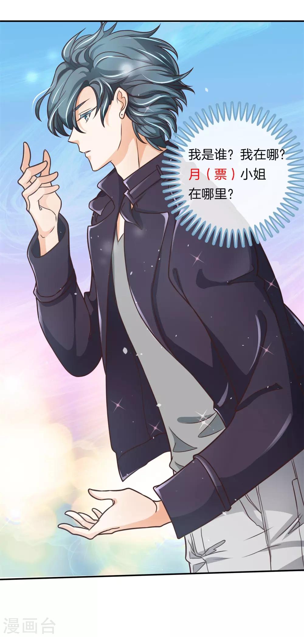 第61话 趁我昏迷时竟然24