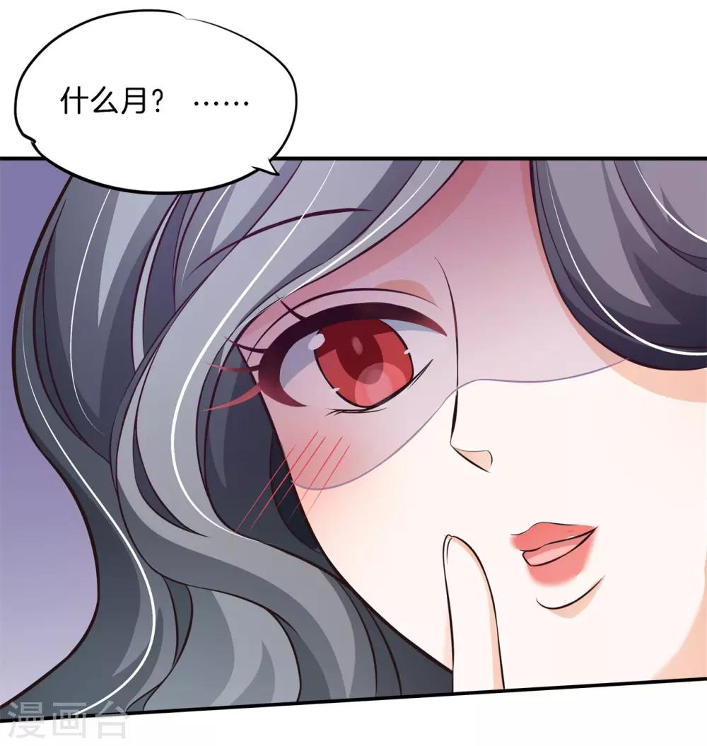 第73话 当着我的面偷情！4