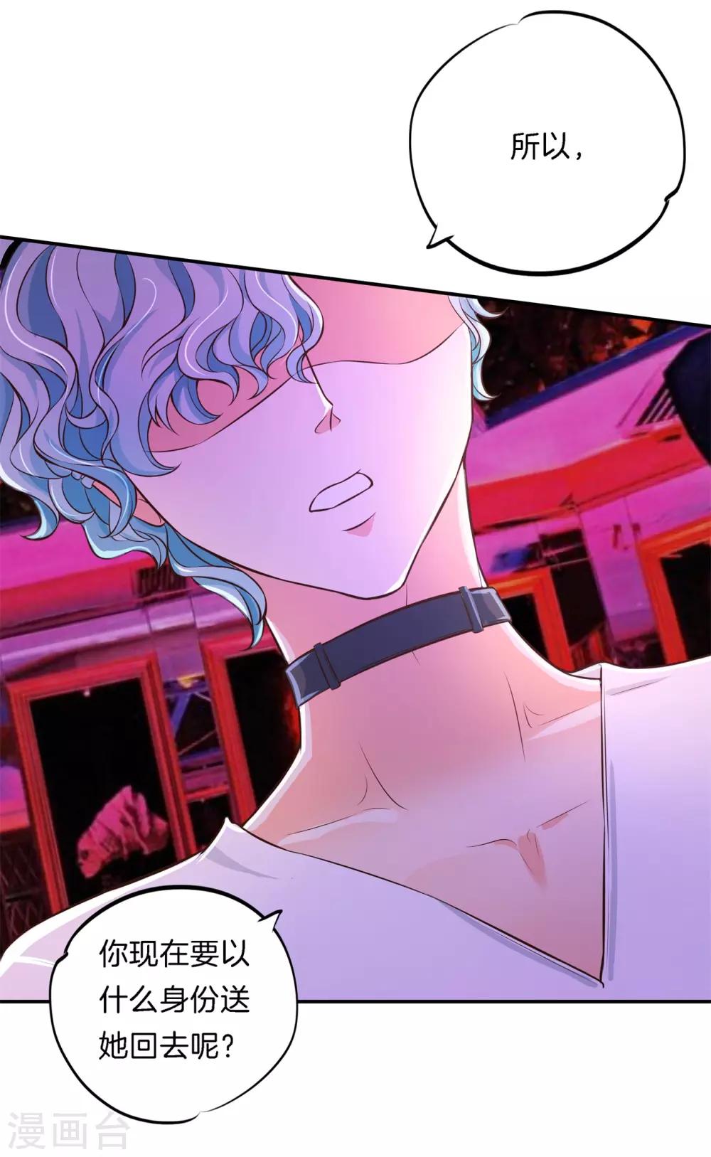 第85话 酒后才能吐真言？11