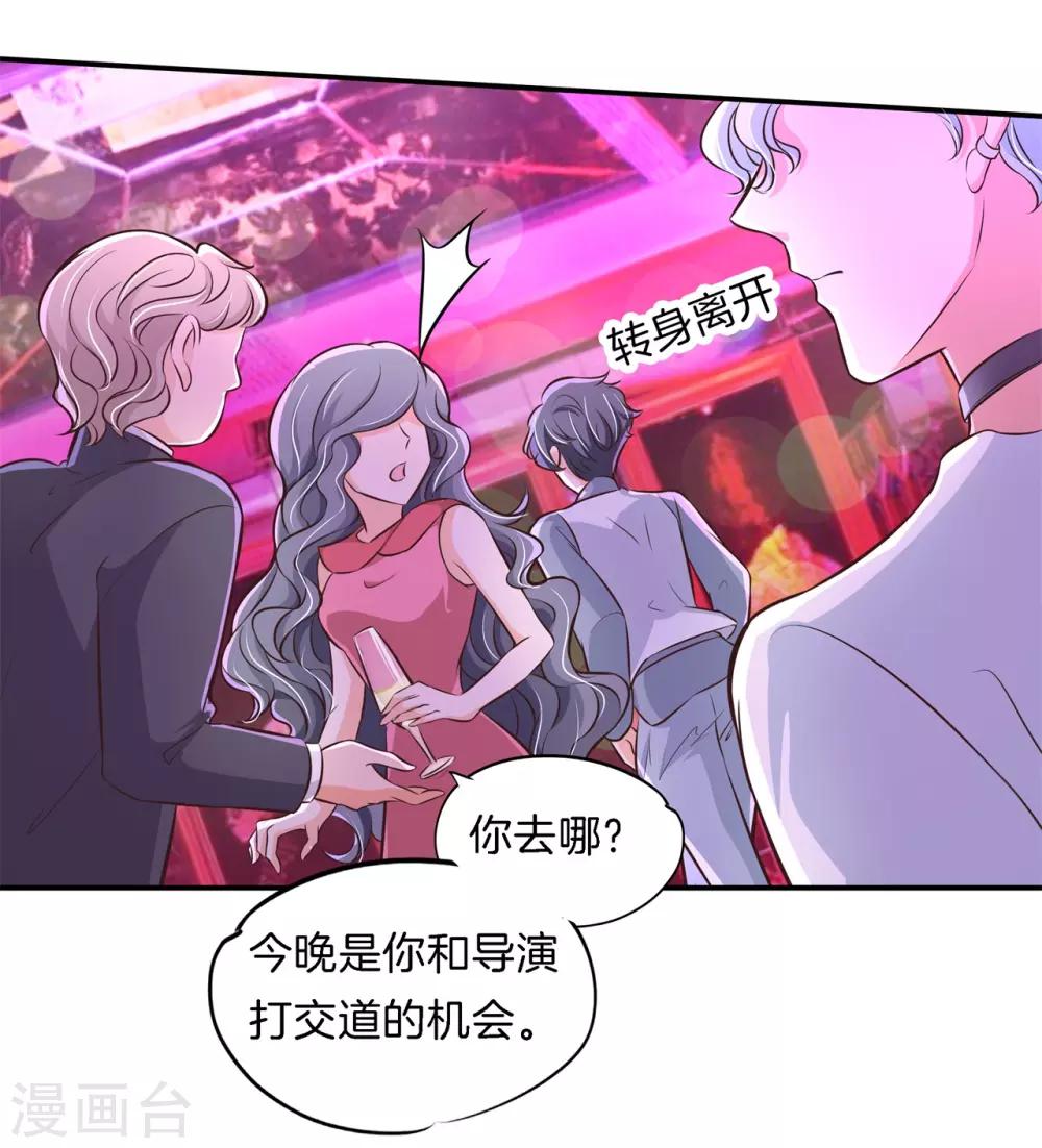 第84话 千年之恋跨越六界的爱4