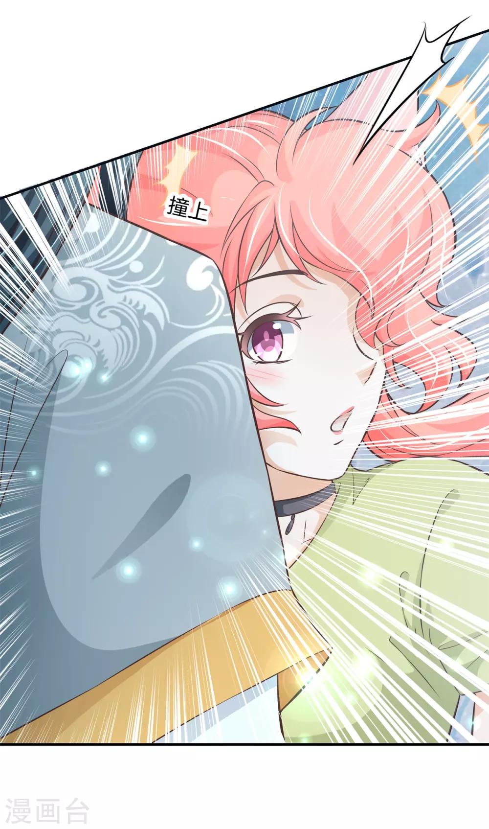 第62话 小妖精，带我去你家吧15