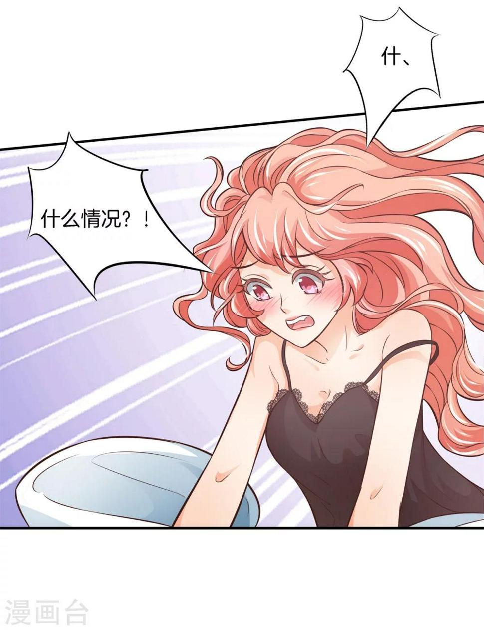 第43话 昨晚我们发生了什么？！3