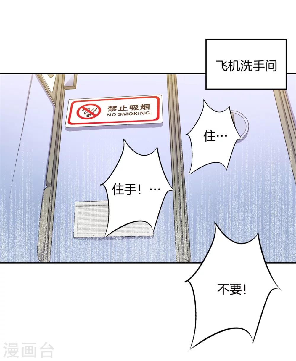 第32话 他们口中的秘术2