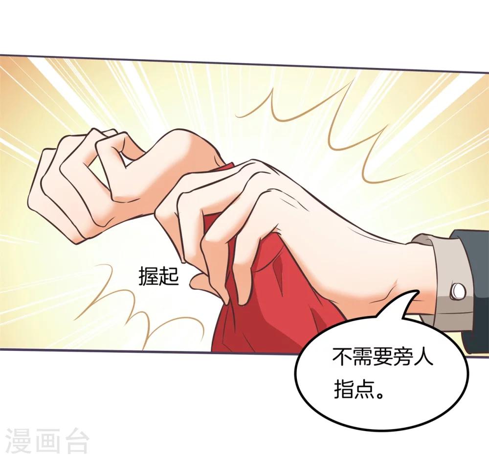 第19话 魔王在身边18