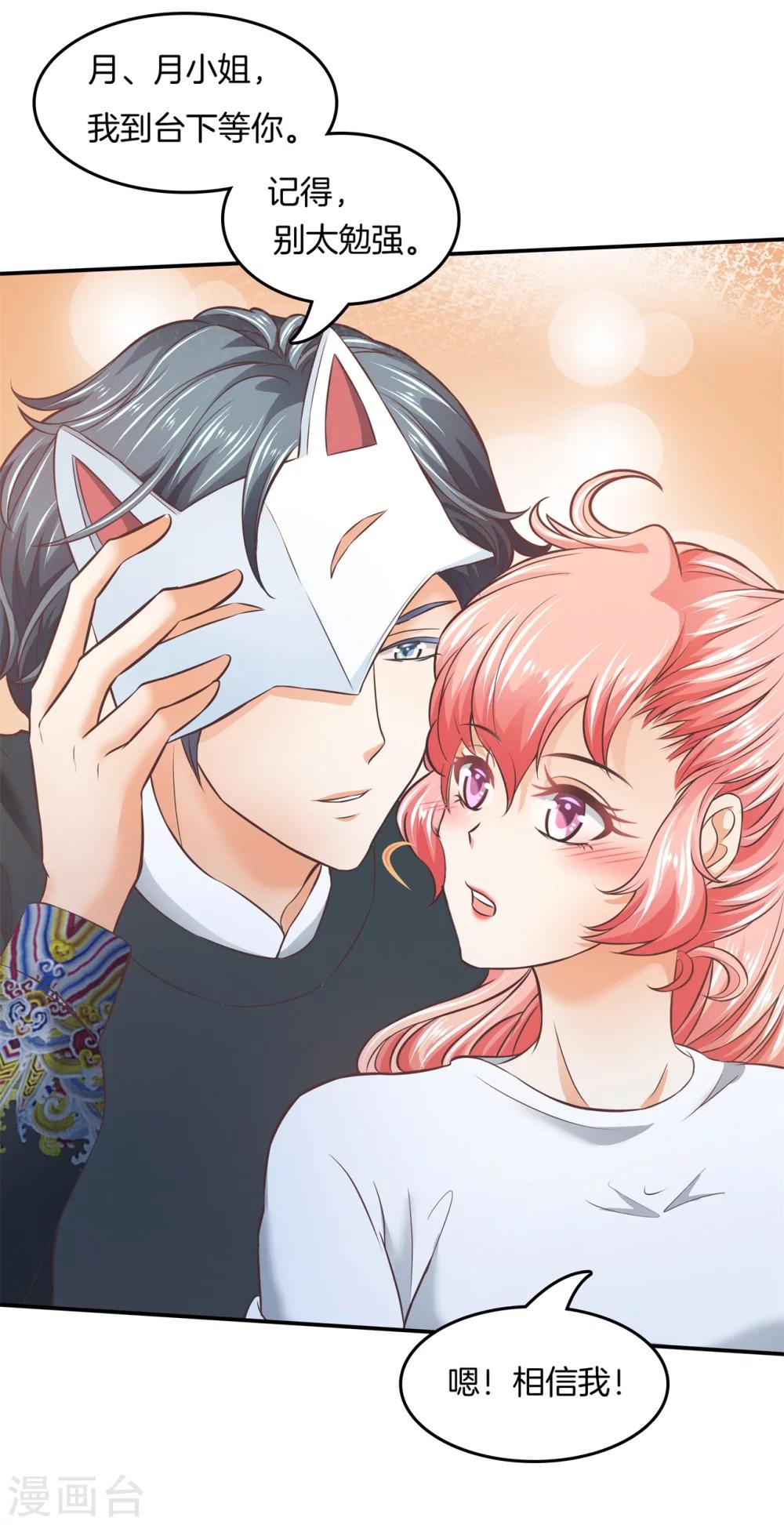 第25话 意外的kiss12