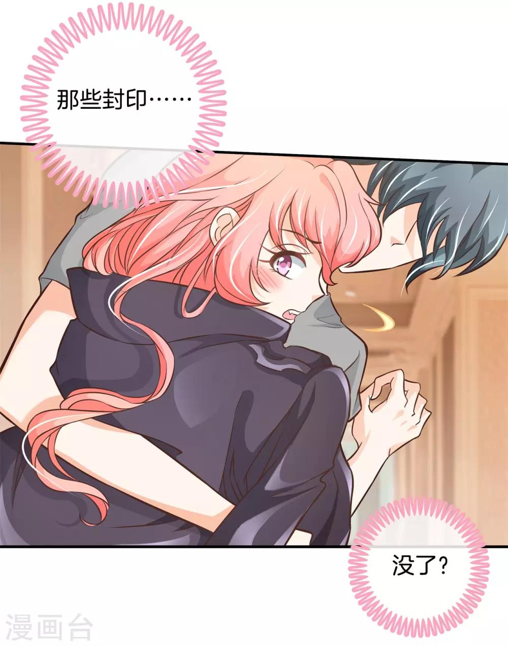 第61话 趁我昏迷时竟然7