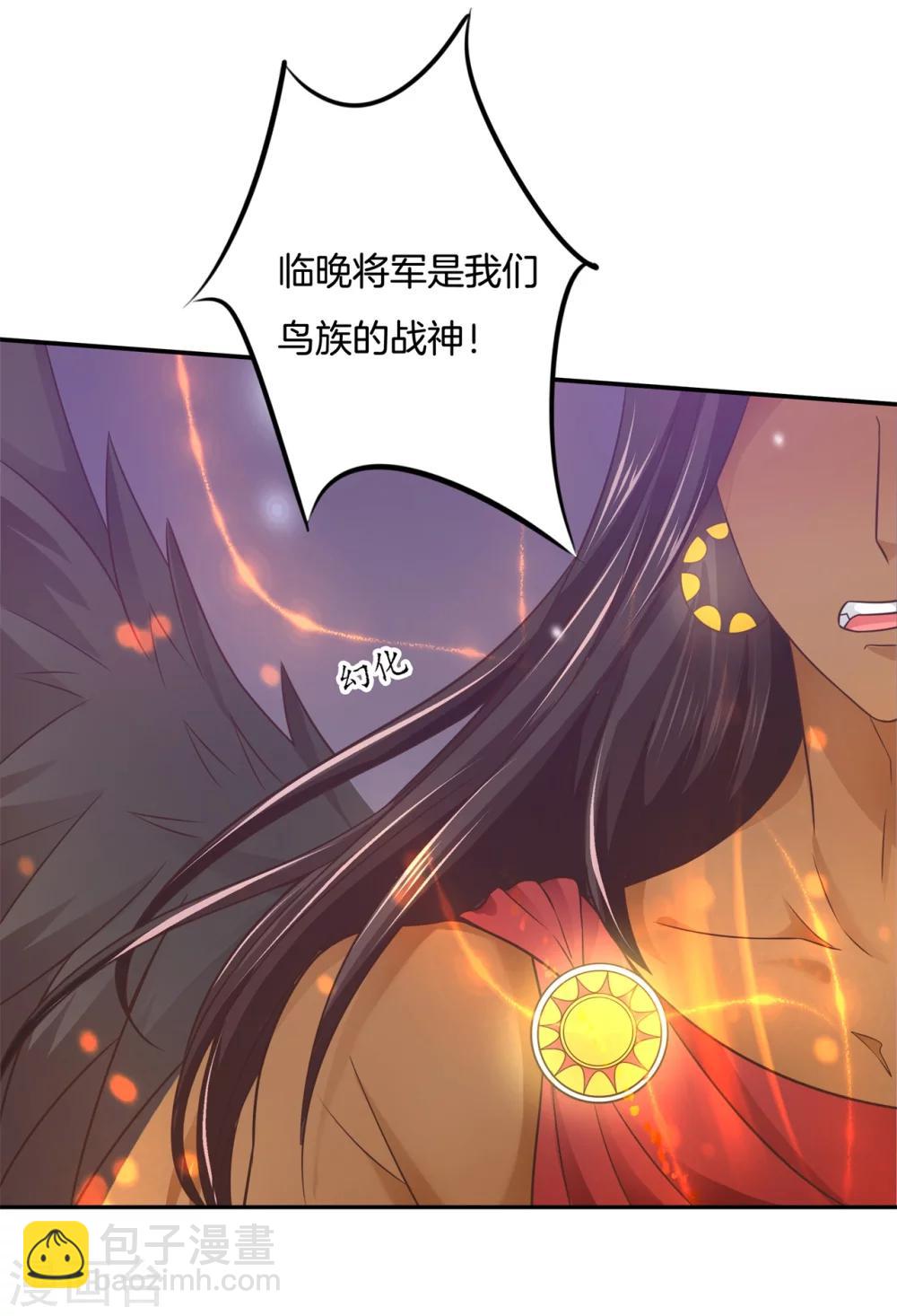 第27话  宣战鸟族8