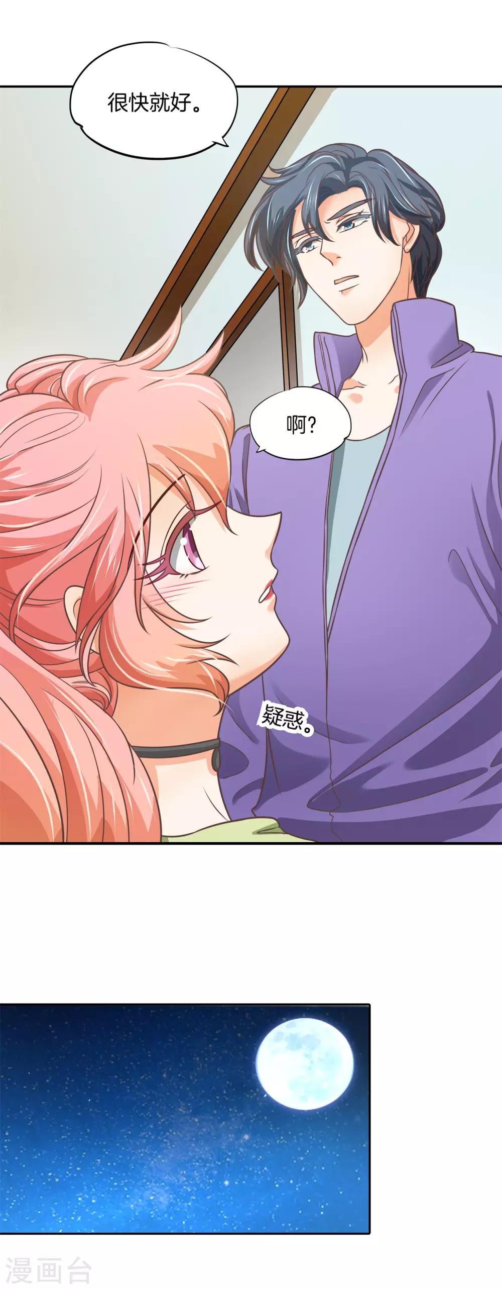 第55话 她的选择是？10