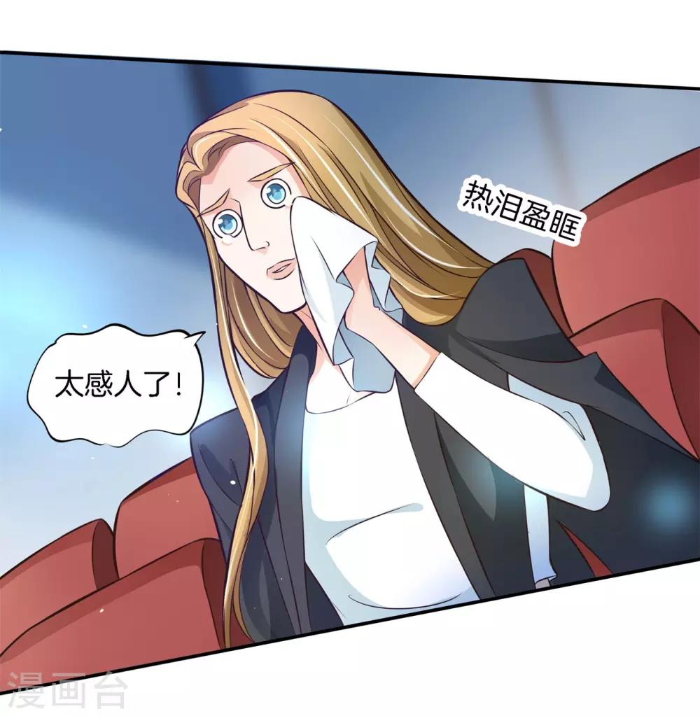 第69话 居然有吻戏？！15