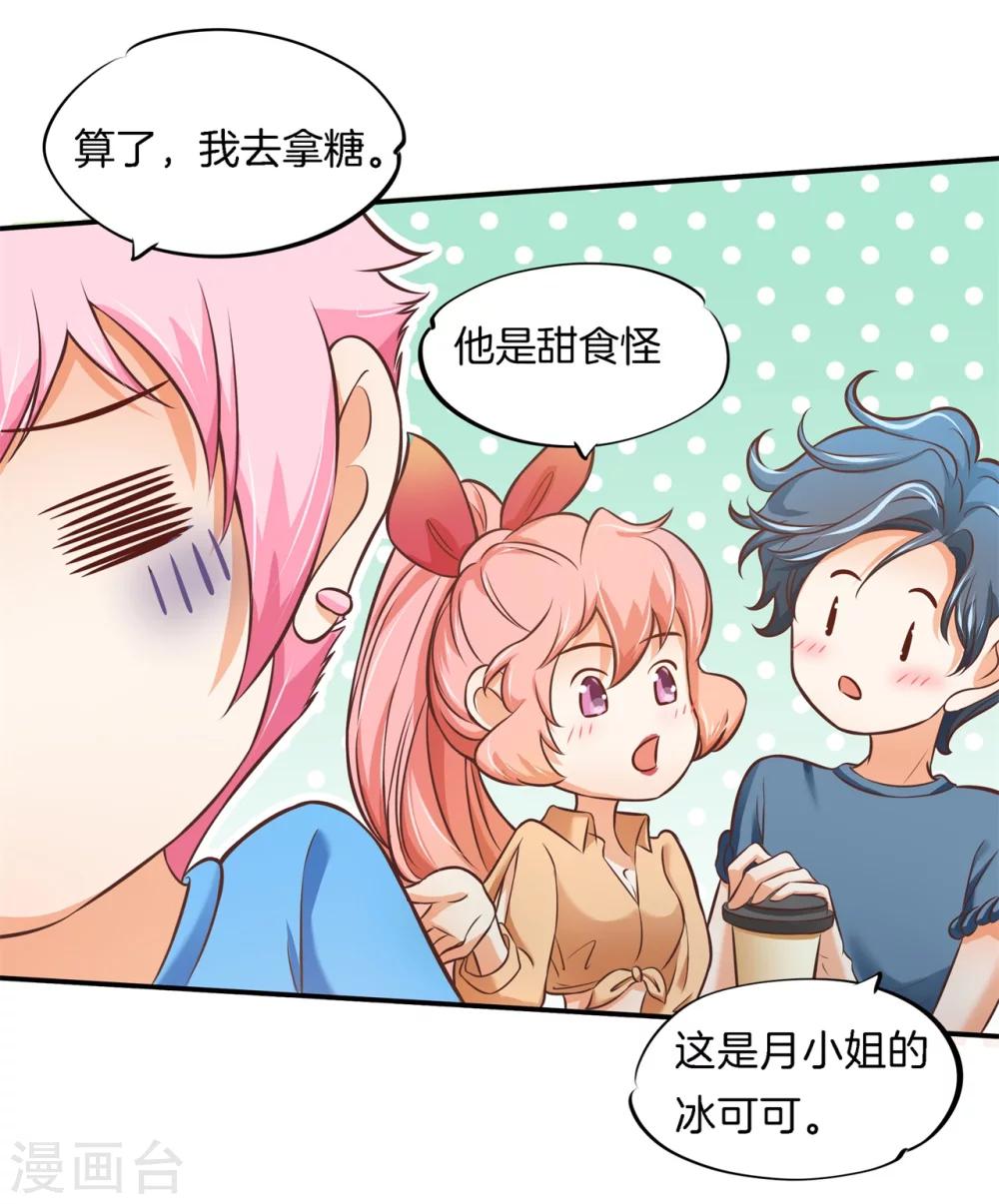 第47话 一口狗粮6