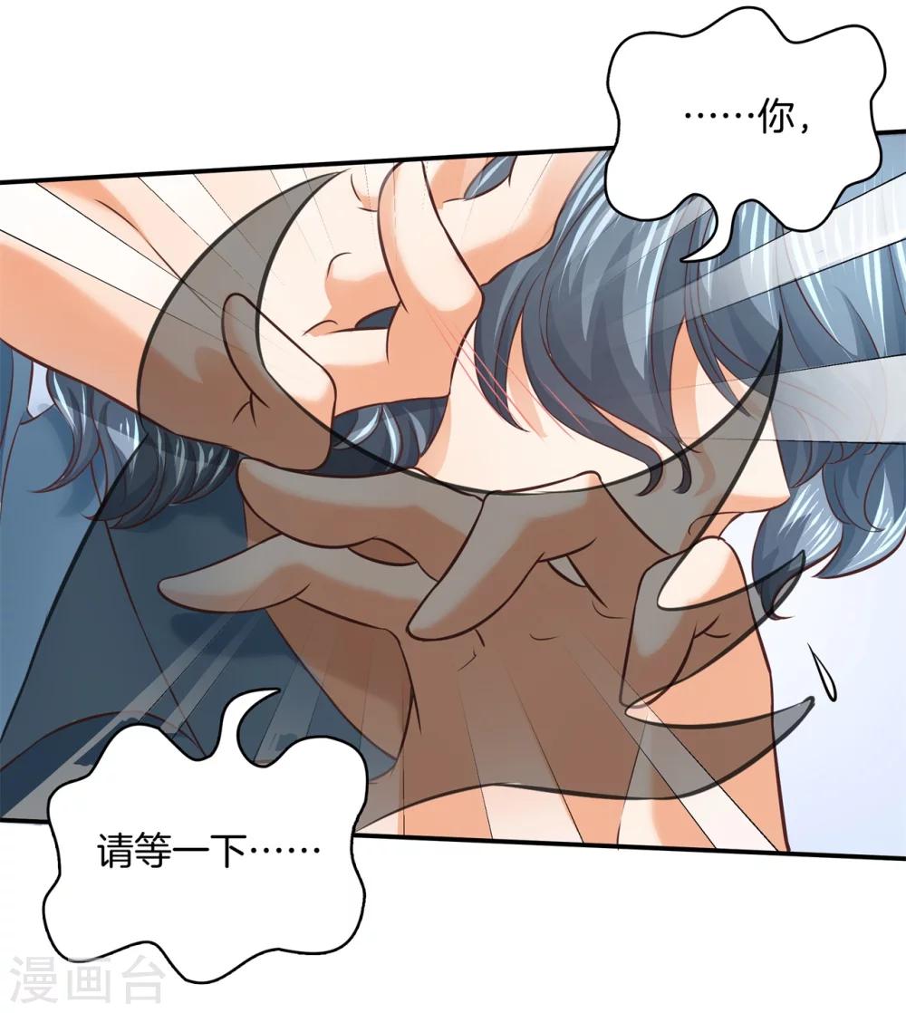 第9话 你就是我要的人！13