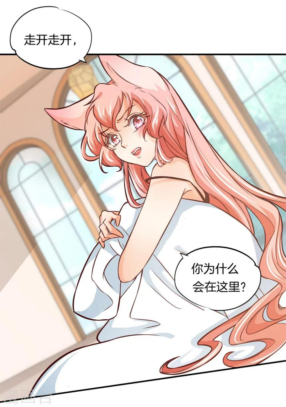 第43话 昨晚我们发生了什么？！10