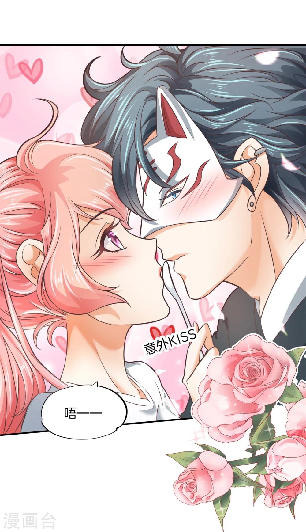 第25话 意外的kiss9
