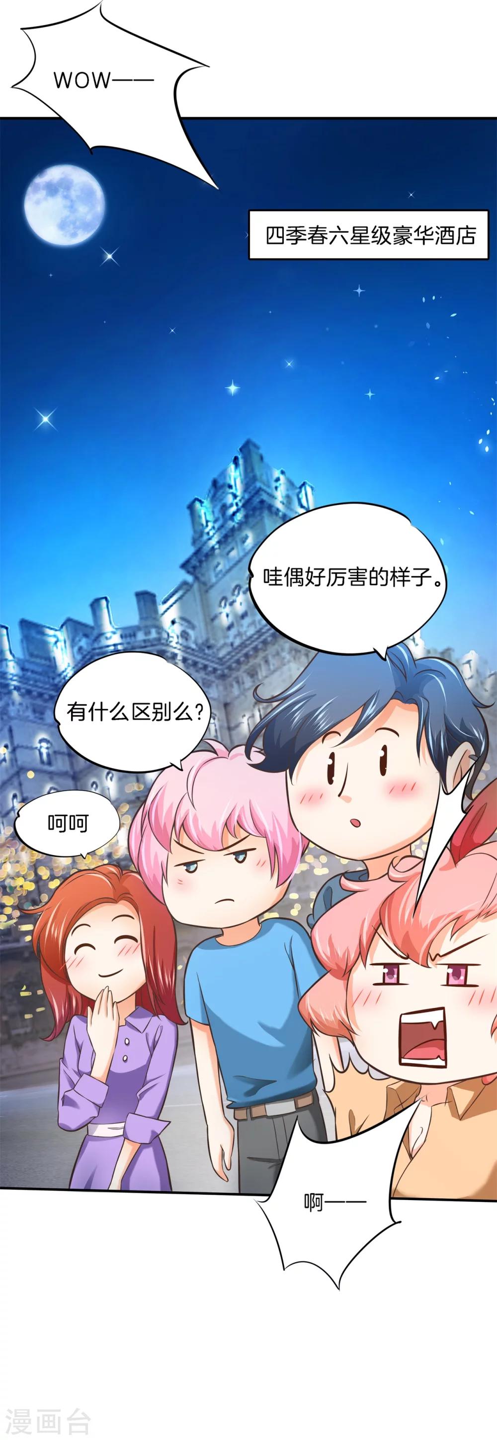 第47话 一口狗粮20