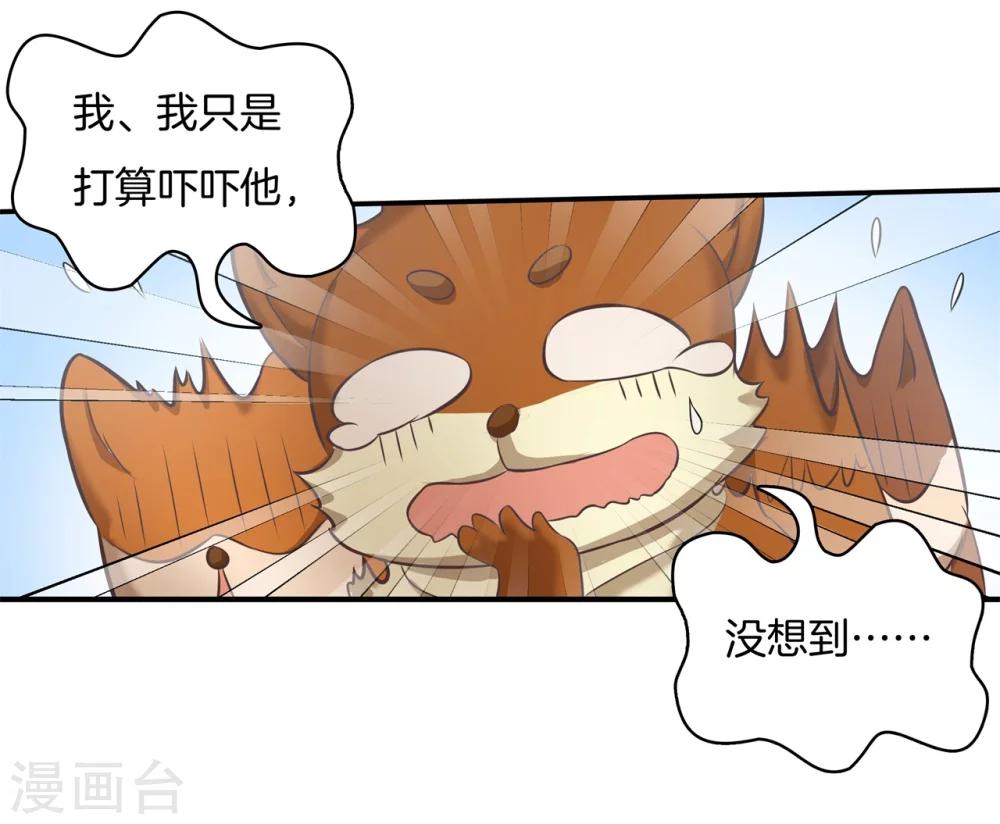 第13话 熟悉的陌生人7