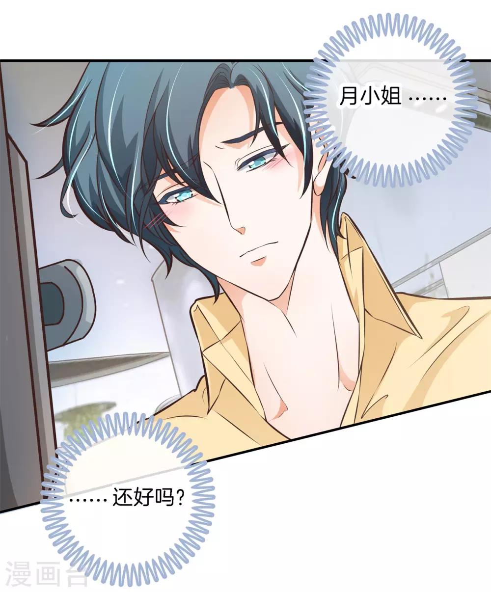 第78话 黑卡的诱惑4
