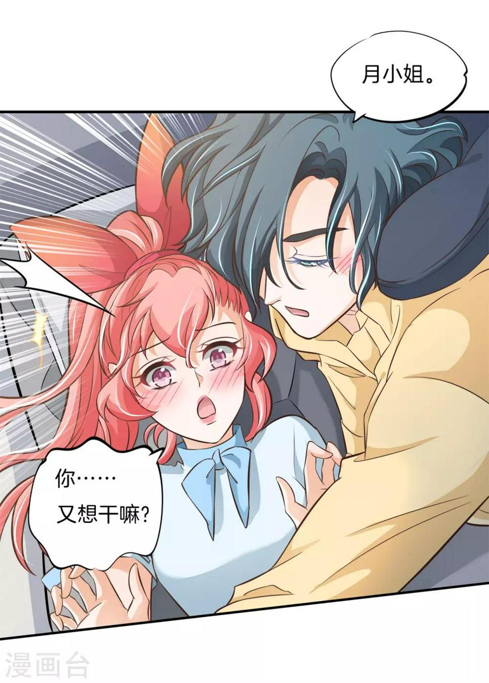 第75话 这暧昧的气氛！13