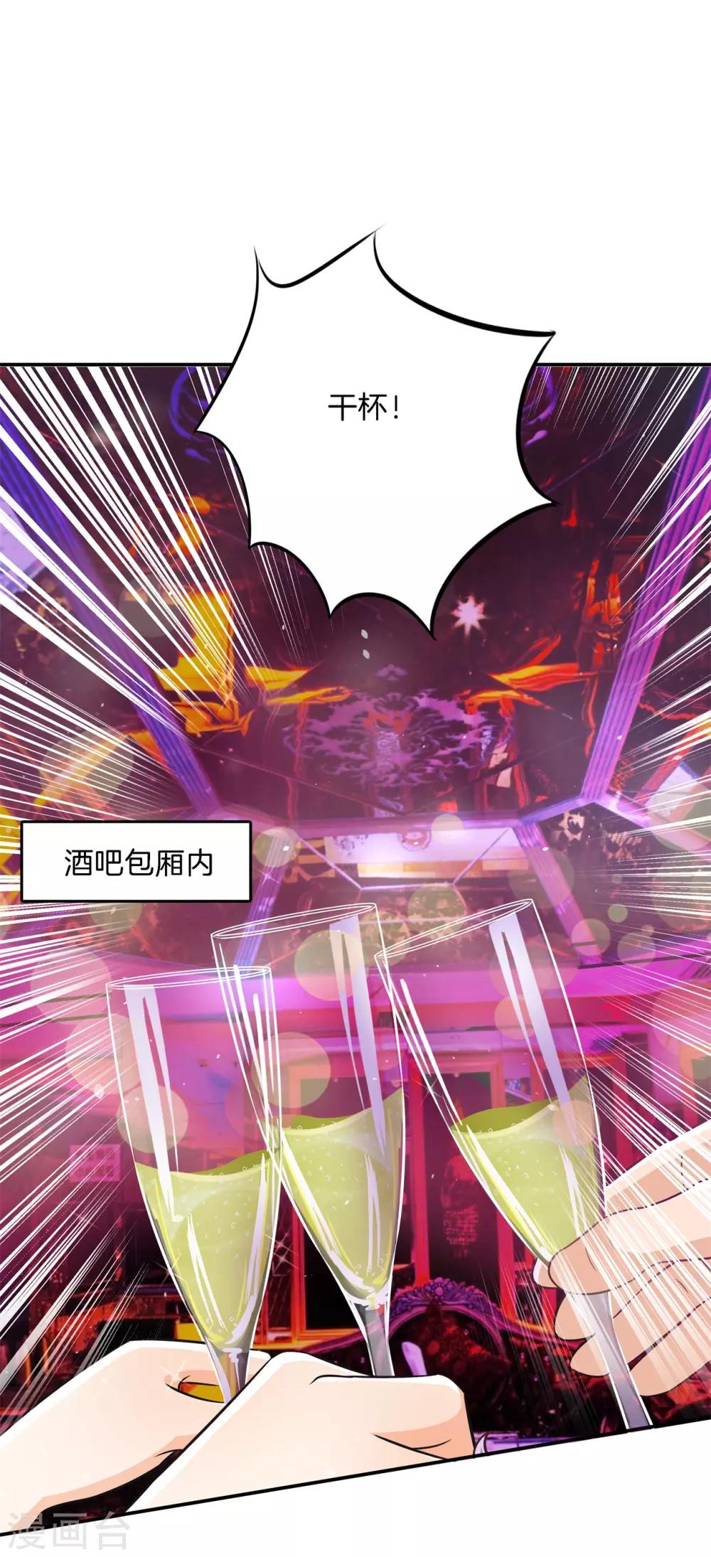 第84话 千年之恋跨越六界的爱0