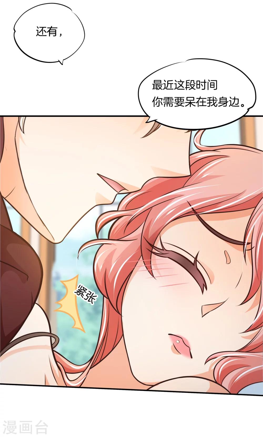 第44话 呆在我身边5