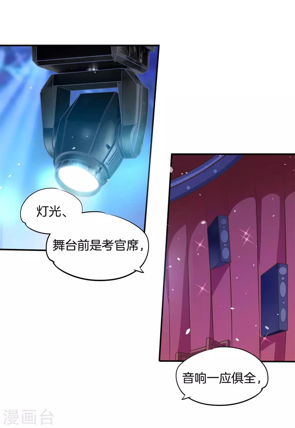 第66话 十字路口的抉择15