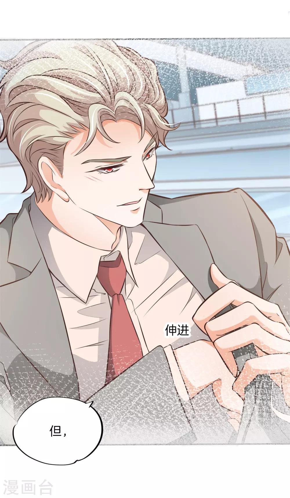 第78话 黑卡的诱惑17
